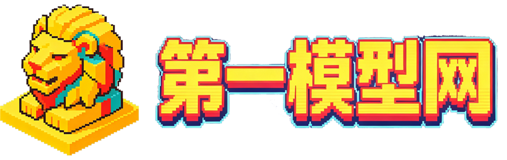 第一模型网-又一个WordPress站点